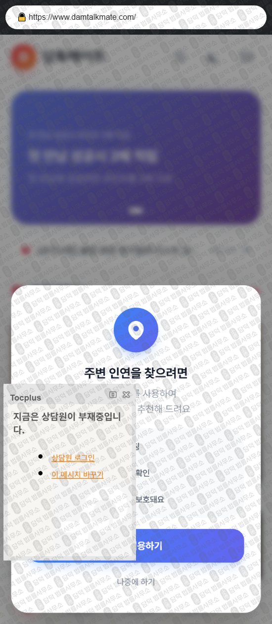 이 사진은 담덕법률사무소에서 캡쳐해둔 온유(ONYOU) 웹사이트 캡쳐 사진이며 URL은 onyou24.com 입니다.