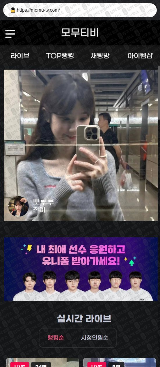 이 사진은 담덕법률사무소에서 캡쳐해둔 온유(ONYOU) 웹사이트 캡쳐 사진이며 URL은 onyou24.com 입니다.