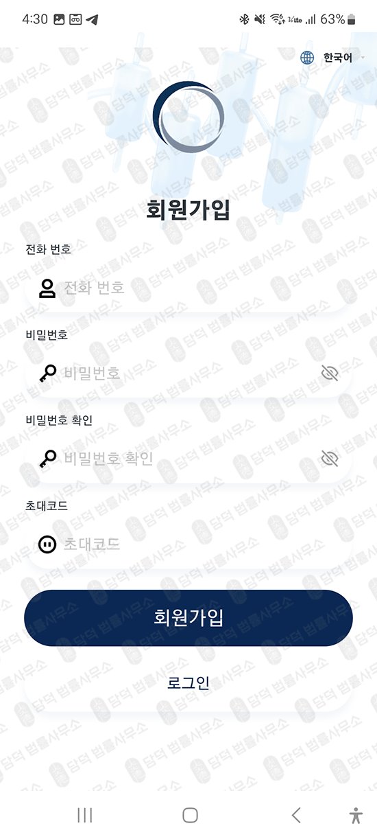 이 사진은 담덕법률사무소에서 캡쳐해둔 리딩(Opco Ms) 관련 자료 사진입니다.
