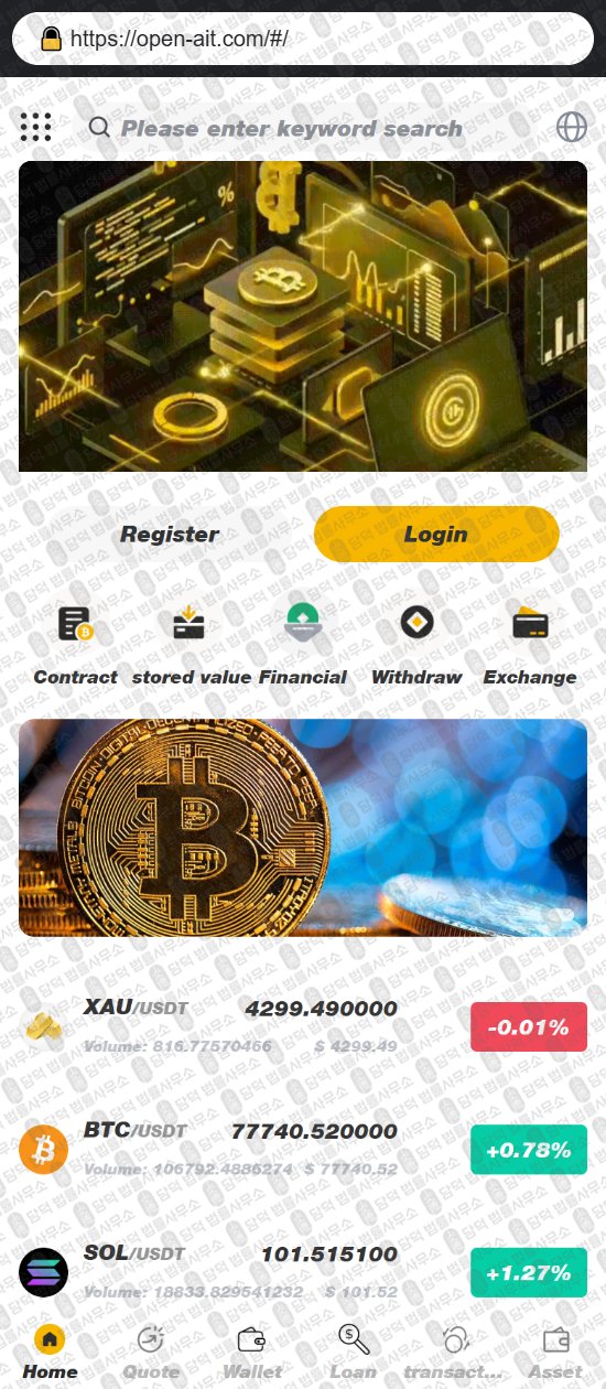 이 사진은 담덕법률사무소에서 캡쳐해둔 사칭(OpenAI) 웹사이트 캡쳐 사진이며 URL은 open-aitt.com 입니다.