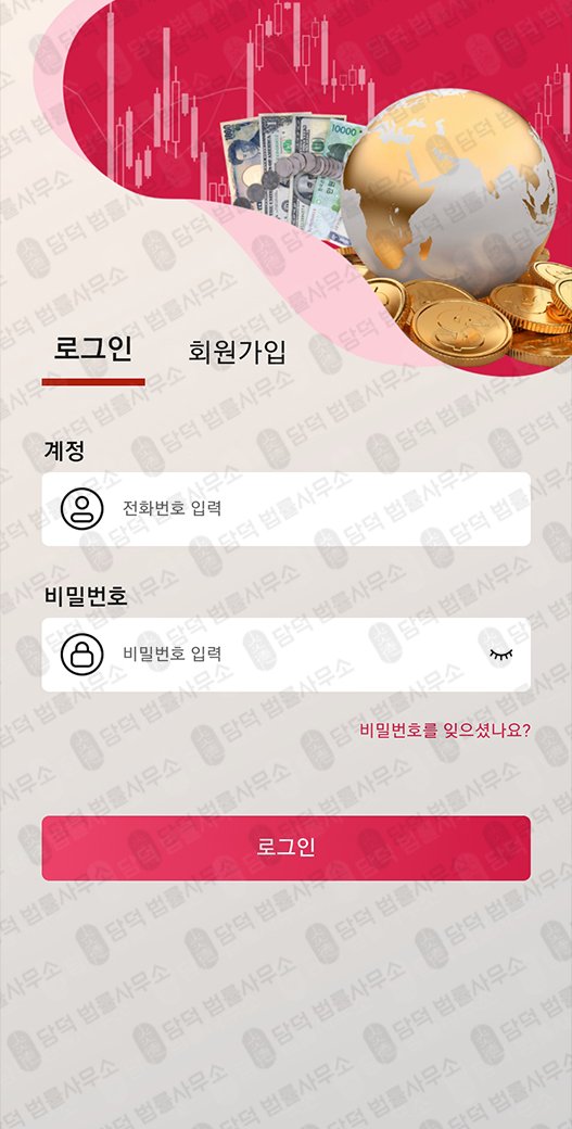 이 사진은 담덕법률사무소에서 캡쳐해둔 주식어플(OZKsmax) 관련 자료 사진입니다.