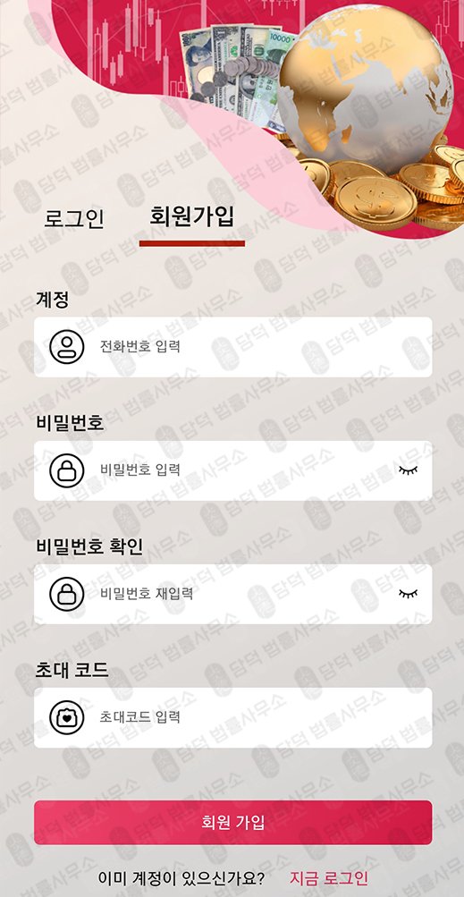 이 사진은 담덕법률사무소에서 캡쳐해둔 주식어플(OZKsmax) 관련 자료 사진입니다.