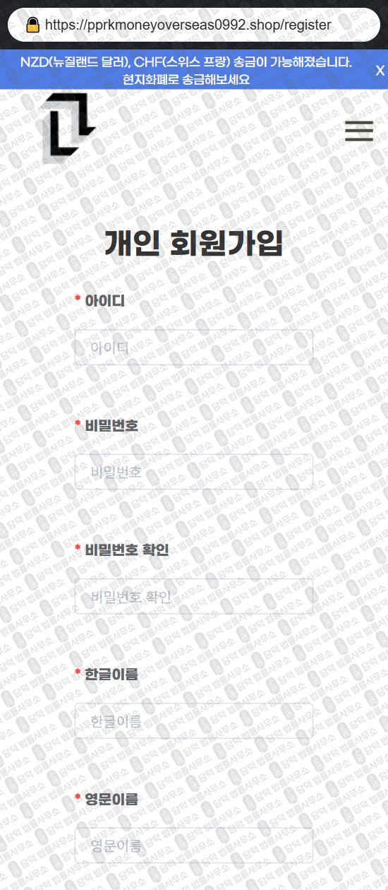 이 사진은 담덕법률사무소에서 캡쳐해둔 해외송금(URL) 웹사이트 캡쳐 사진이며 URL은 pohjansoogksbsheak89446.shop 입니다.