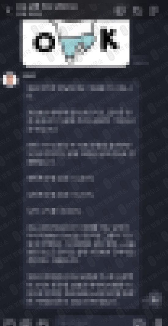 이 사진은 담덕법률사무소에서 캡쳐해둔 사칭(PECTUSCOMPANY) 관련 자료 사진입니다.