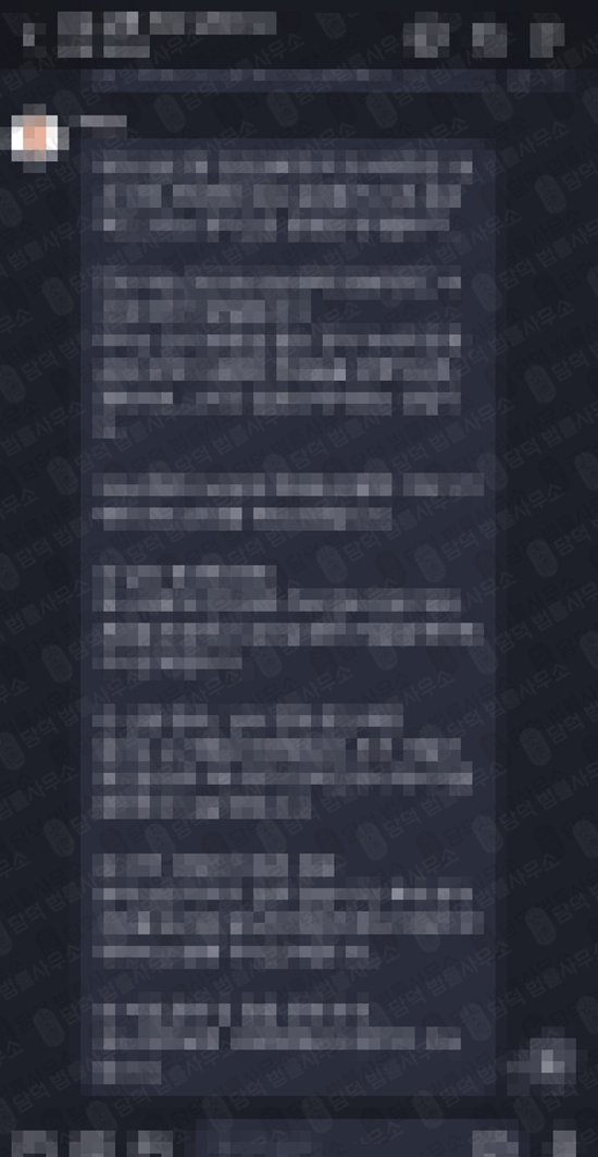 이 사진은 담덕법률사무소에서 캡쳐해둔 사칭(PECTUSCOMPANY) 관련 자료 사진입니다.