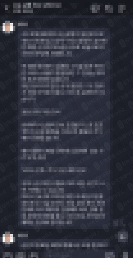 이 사진은 담덕법률사무소에서 캡쳐해둔 사칭(PECTUSCOMPANY) 관련 자료 사진입니다.