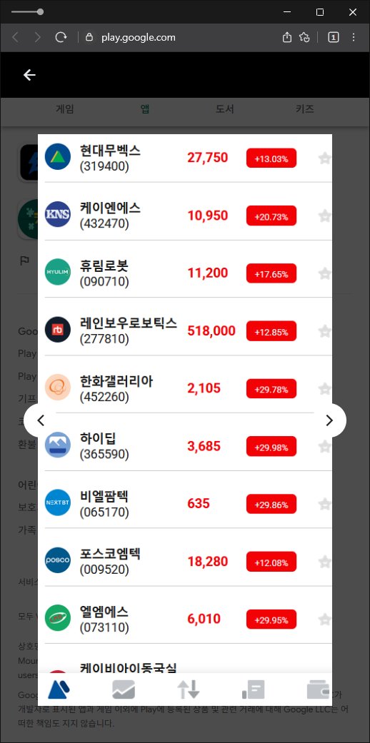 이 사진은 담덕법률사무소에서 캡쳐해둔 어플(PHILLIPX) 관련 자료 사진입니다.