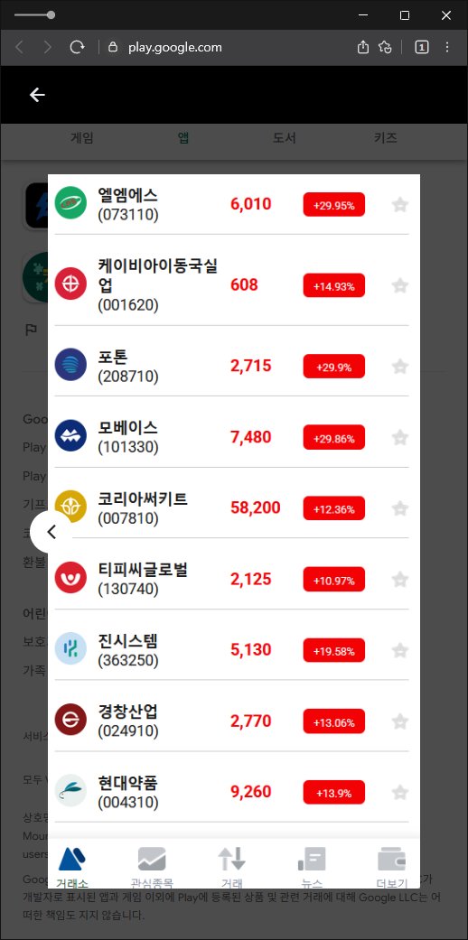이 사진은 담덕법률사무소에서 캡쳐해둔 어플(PHILLIPX) 관련 자료 사진입니다.