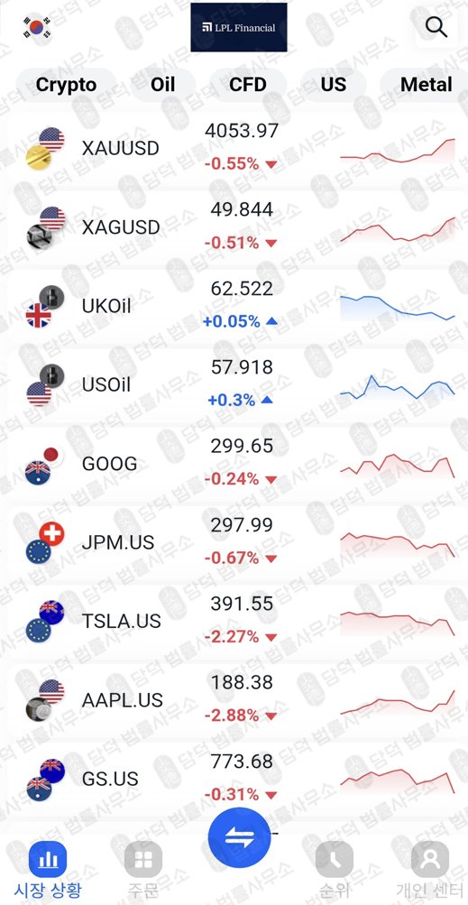 이 사진은 담덕법률사무소에서 캡쳐해둔 부국증권(PL Financial) 관련 자료 사진입니다.