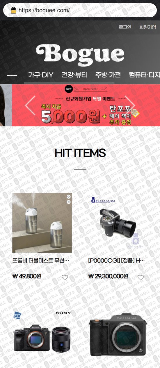 이 사진은 담덕법률사무소에서 캡쳐해둔 쇼핑몰(SNS) 웹사이트 캡쳐 사진이며 URL은 placessol.com 입니다.