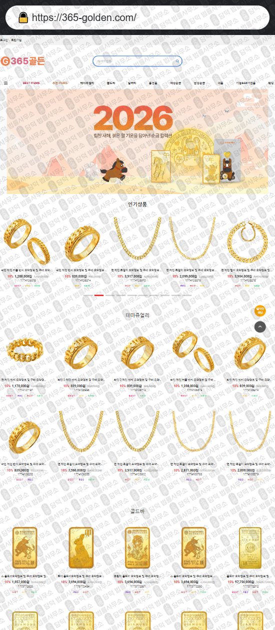 이 사진은 담덕법률사무소에서 캡쳐해둔 쇼핑몰(SNS) 웹사이트 캡쳐 사진이며 URL은 placessol.com 입니다.