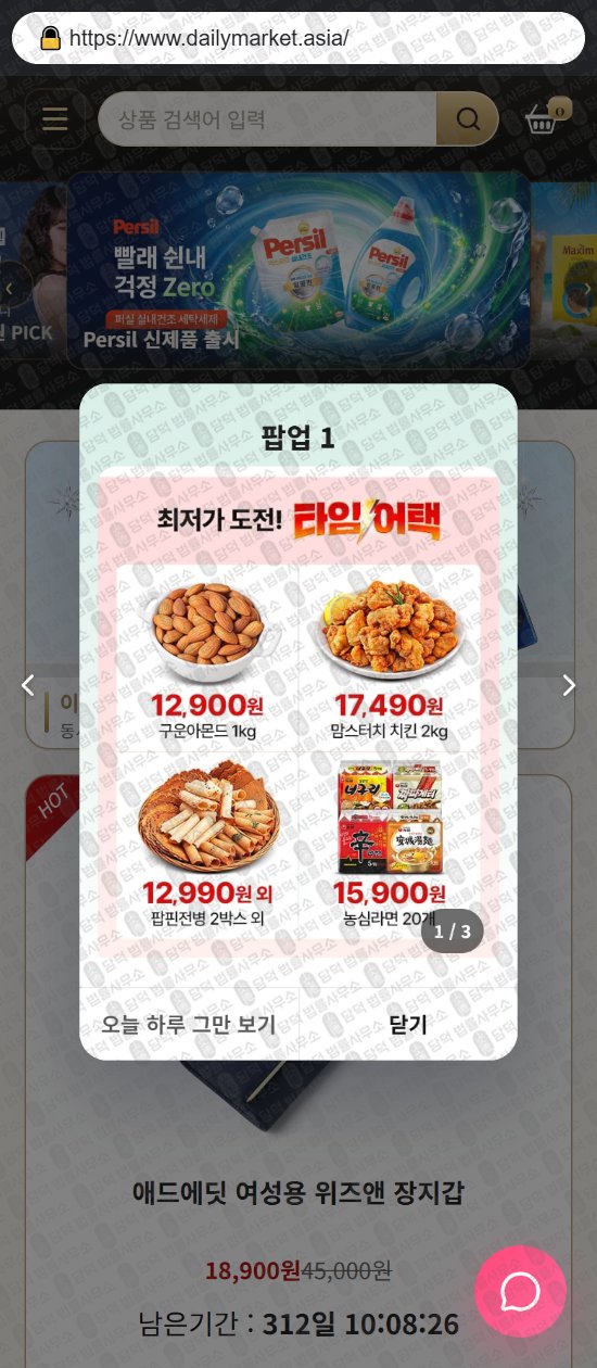 이 사진은 담덕법률사무소에서 캡쳐해둔 쇼핑몰(SNS) 웹사이트 캡쳐 사진이며 URL은 placessol.com 입니다.