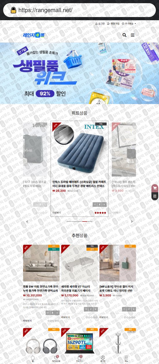 이 사진은 담덕법률사무소에서 캡쳐해둔 쇼핑몰(SNS) 웹사이트 캡쳐 사진이며 URL은 placessol.com 입니다.