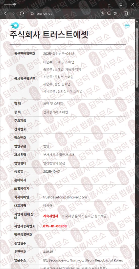 이 사진은 담덕법률사무소에서 캡쳐해둔 렌탈(PleoRental) 웹사이트 캡쳐 사진이며 URL은 pleorental2013.kr 입니다.