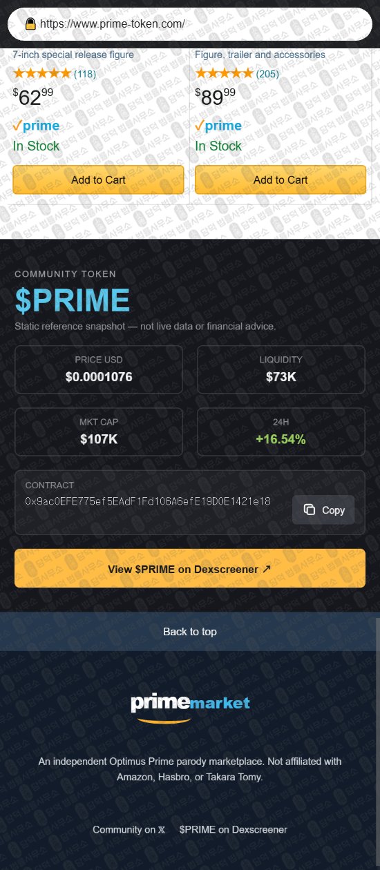 이 사진은 담덕법률사무소에서 캡쳐해둔 프라임마켓(Prime Market) 웹사이트 캡쳐 사진이며 URL은 prime-token.com 입니다.