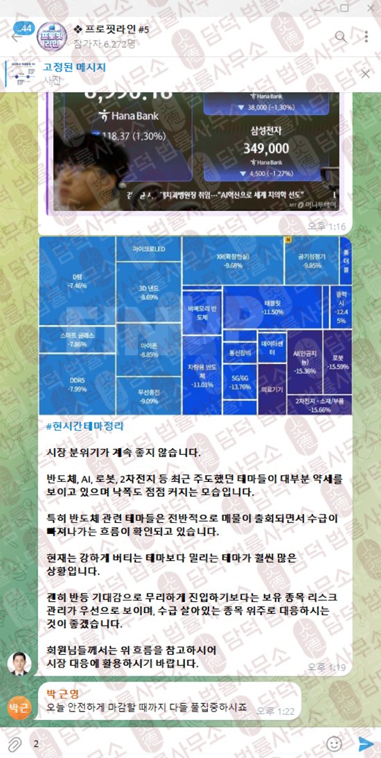 이 사진은 담덕법률사무소에서 캡쳐해둔 프로핏라인(ProfitLine) 관련 자료 사진입니다.