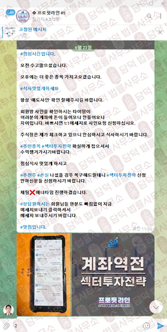 이 사진은 담덕법률사무소에서 캡쳐해둔 프로핏라인(ProfitLine) 관련 자료 사진입니다.