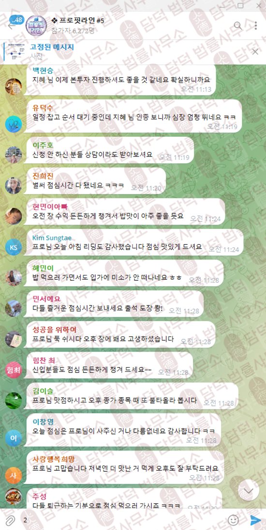 이 사진은 담덕법률사무소에서 캡쳐해둔 프로핏라인(ProfitLine) 관련 자료 사진입니다.