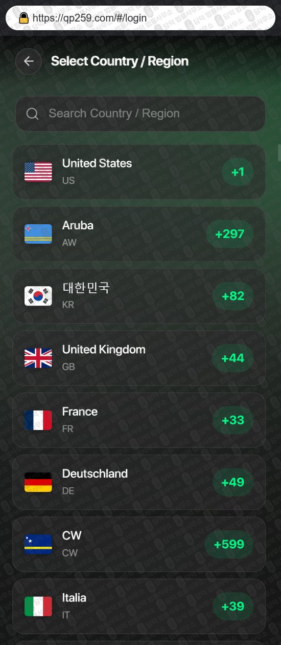 이 사진은 담덕법률사무소에서 캡쳐해둔 어플(PromoFlow) 웹사이트 캡쳐 사진이며 URL은 qp259.com 입니다.