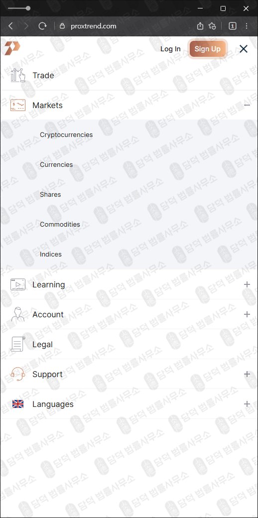 이 사진은 담덕법률사무소에서 캡쳐해둔 프록스트렌드(Proxtrend) 웹사이트 캡쳐 사진이며 URL은 proxtrend.com 입니다.