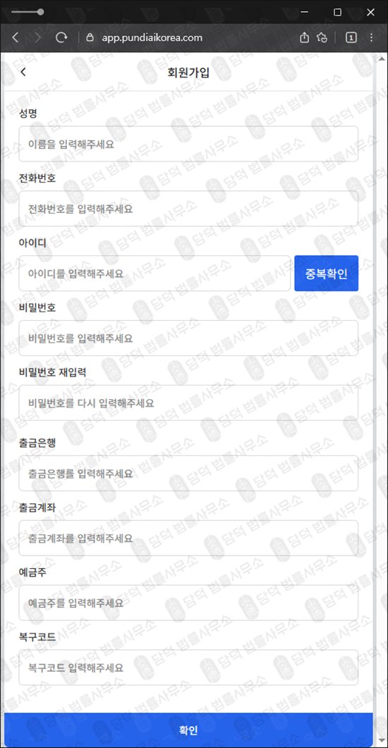 이 사진은 담덕법률사무소에서 캡쳐해둔 펀디에이아이(PUNDIAI TOKEN) 웹사이트 캡쳐 사진이며 URL은 pundiaikorea.com 입니다.