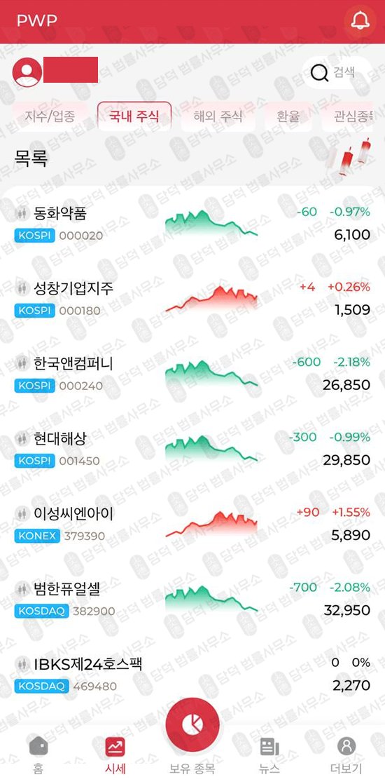 이 사진은 담덕법률사무소에서 캡쳐해둔 리딩(PWP Compass) 관련 자료 사진입니다.
