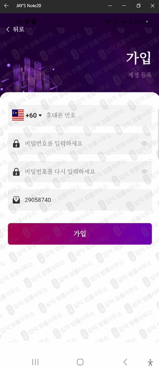 이 사진은 담덕법률사무소에서 캡쳐해둔 리퍼럴(Pynova) 웹사이트 캡쳐 사진이며 URL은 google.com 입니다.