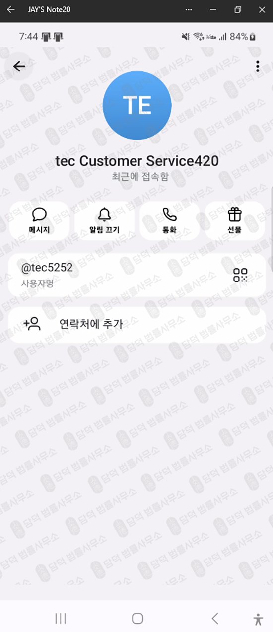 이 사진은 담덕법률사무소에서 캡쳐해둔 리퍼럴(Pynova) 웹사이트 캡쳐 사진이며 URL은 google.com 입니다.