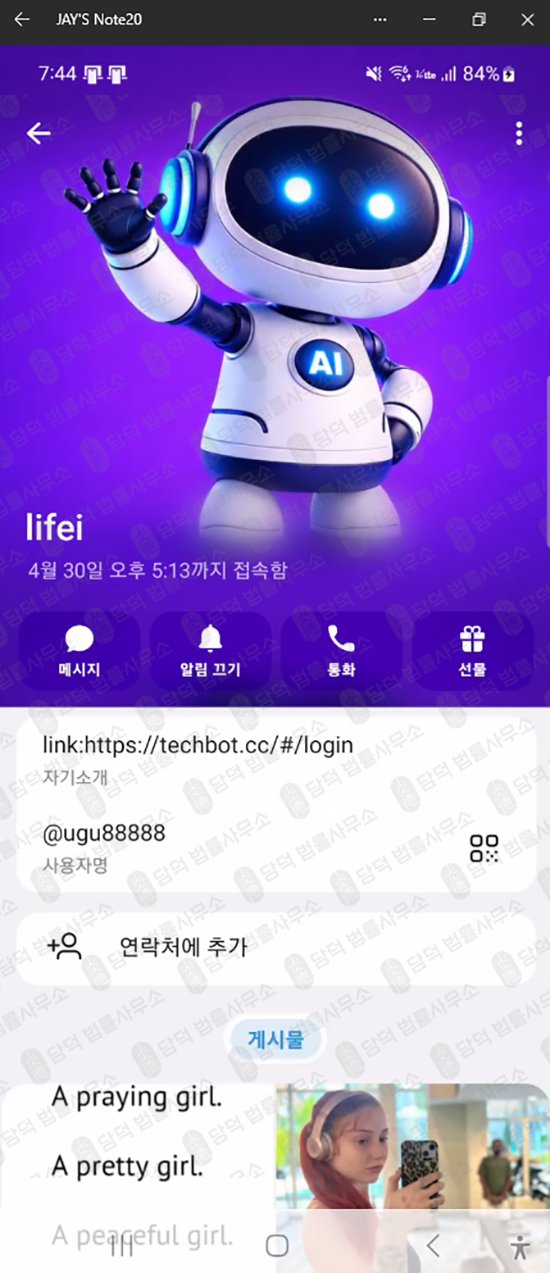 이 사진은 담덕법률사무소에서 캡쳐해둔 리퍼럴(Pynova) 웹사이트 캡쳐 사진이며 URL은 google.com 입니다.