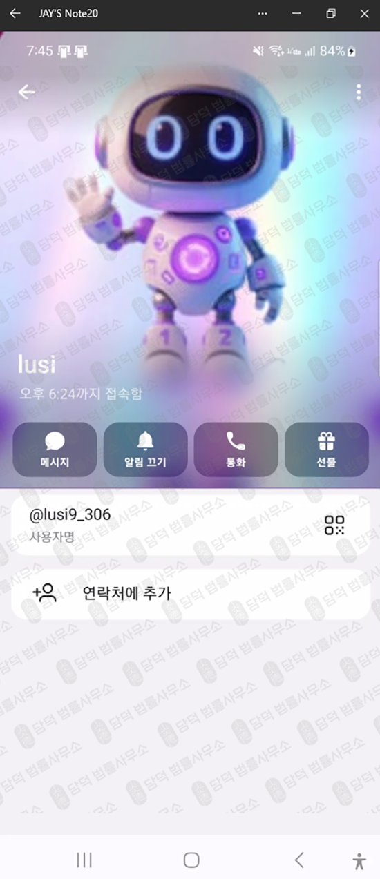이 사진은 담덕법률사무소에서 캡쳐해둔 리퍼럴(Pynova) 웹사이트 캡쳐 사진이며 URL은 google.com 입니다.