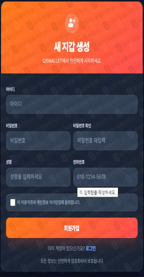 이 사진은 담덕법률사무소에서 캡쳐해둔 에셋프라자(QBwallet) 웹사이트 캡쳐 사진이며 URL은 coinova-btc.com 입니다.