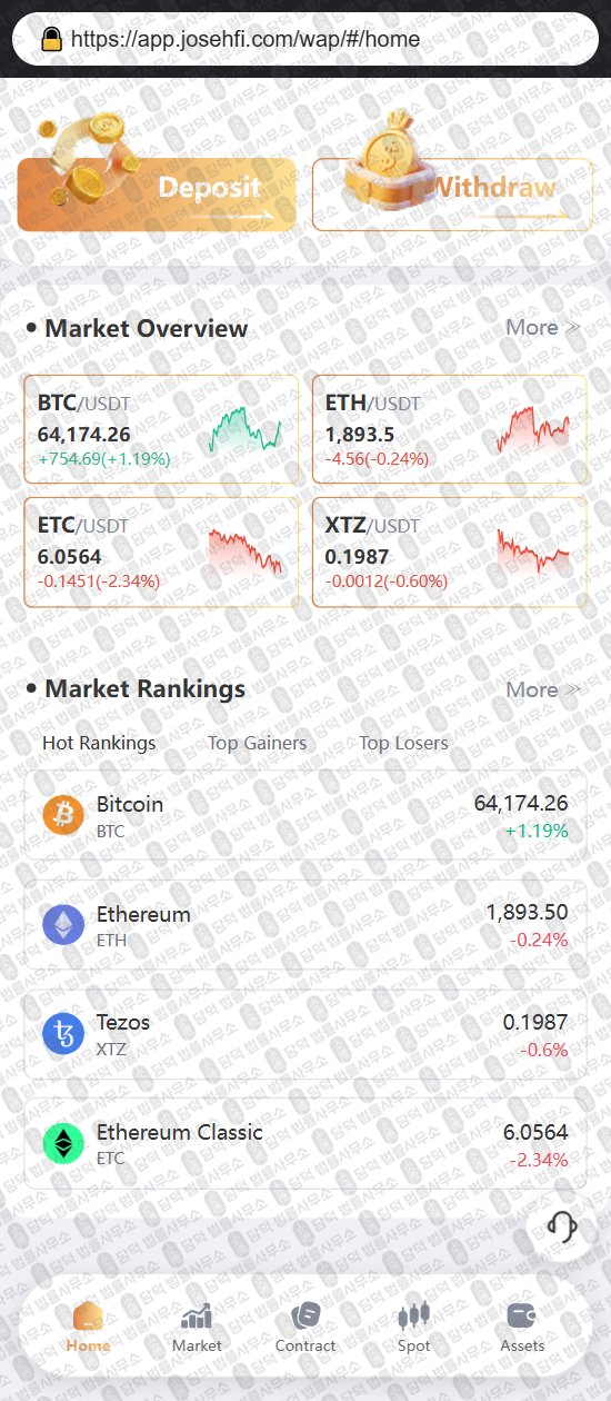 이 사진은 담덕법률사무소에서 캡쳐해둔 사칭(QFXPro) 웹사이트 캡쳐 사진이며 URL은 josehfi.com 입니다.