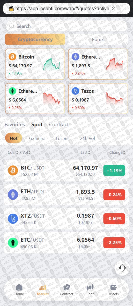 이 사진은 담덕법률사무소에서 캡쳐해둔 사칭(QFXPro) 웹사이트 캡쳐 사진이며 URL은 josehfi.com 입니다.