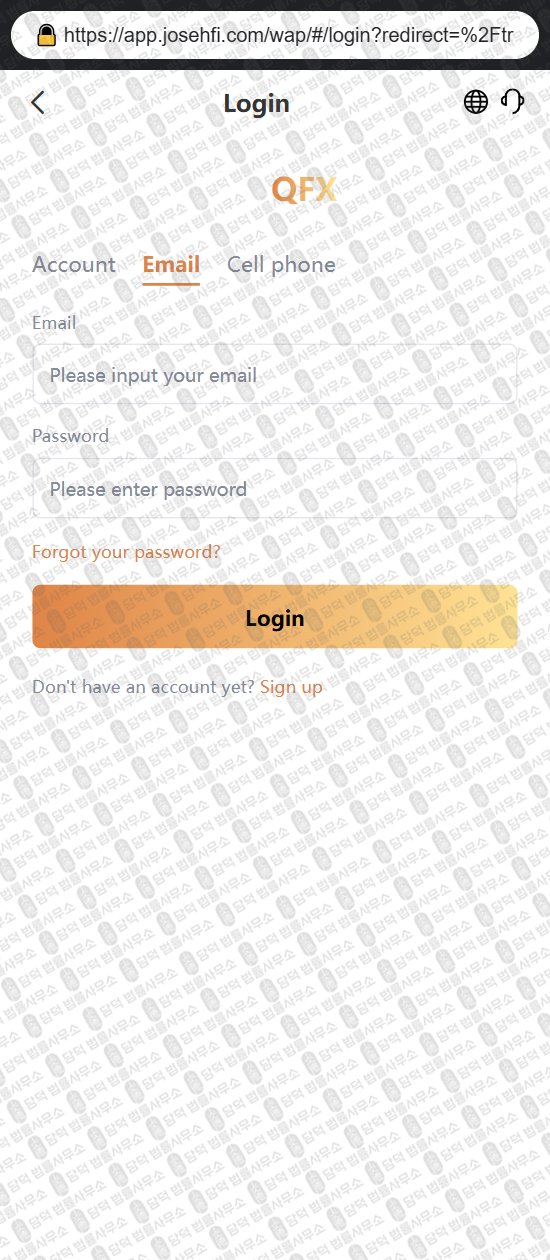 이 사진은 담덕법률사무소에서 캡쳐해둔 사칭(QFXPro) 웹사이트 캡쳐 사진이며 URL은 josehfi.com 입니다.