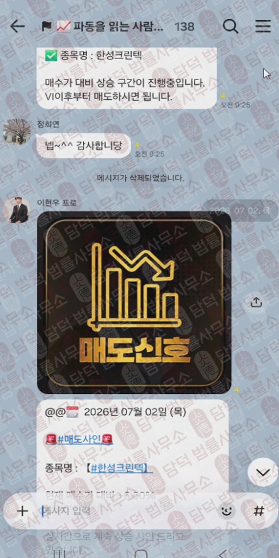 이 사진은 담덕법률사무소에서 캡쳐해둔 퀀터스인베스트(QUANTERS) 웹사이트 캡쳐 사진이며 URL은 quantersvest.com 입니다.