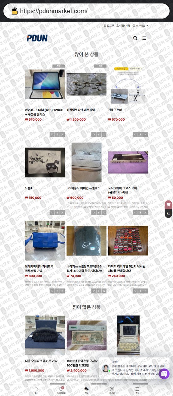 이 사진은 담덕법률사무소에서 캡쳐해둔 비엘로마켓(Quorvex) 웹사이트 캡쳐 사진이며 URL은 bielomarket.com 입니다.