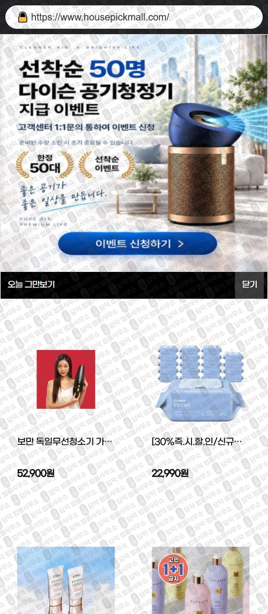 이 사진은 담덕법률사무소에서 캡쳐해둔 비엘로마켓(Quorvex) 웹사이트 캡쳐 사진이며 URL은 bielomarket.com 입니다.