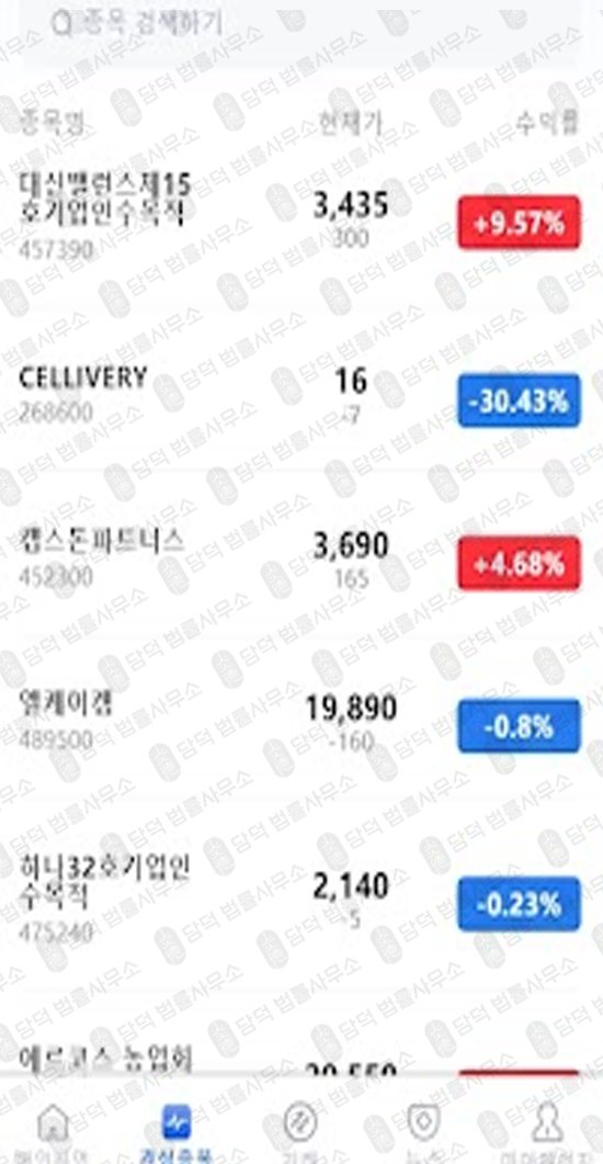 이 사진은 담덕법률사무소에서 캡쳐해둔 배수현(RCTOP) 관련 자료 사진입니다.