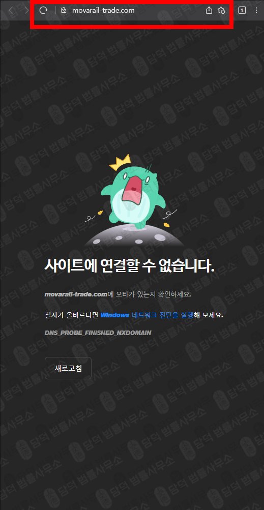 이 사진은 담덕법률사무소에서 캡쳐해둔 리플월렛(Ripple) 웹사이트 캡쳐 사진이며 URL은 ripplecryptos.com 입니다.
