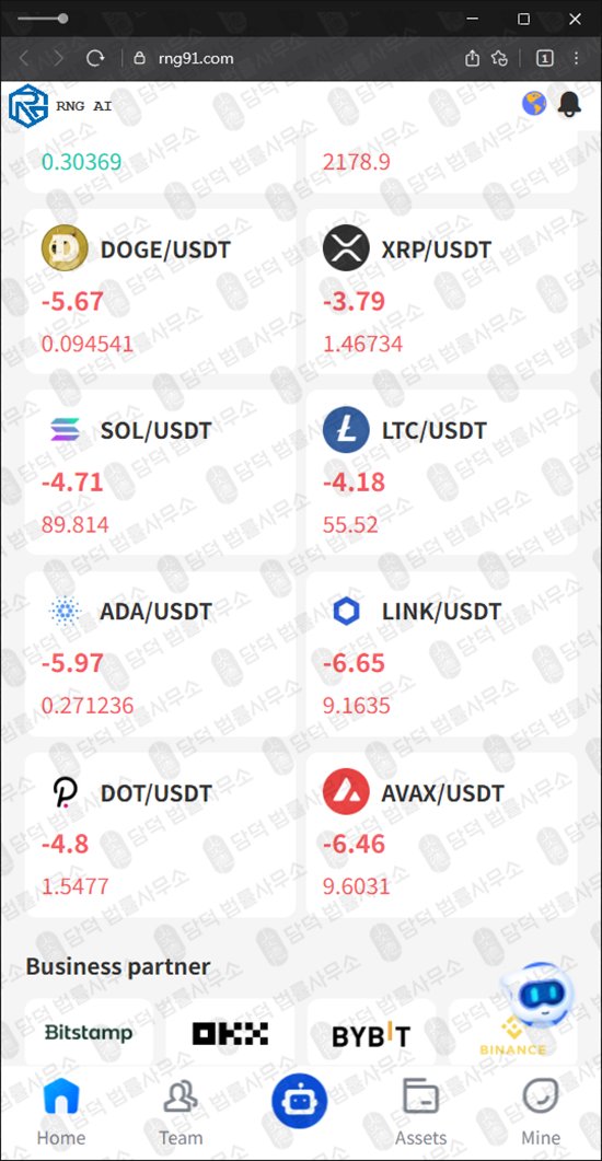 이 사진은 담덕법률사무소에서 캡쳐해둔 퀀트(RNG AI) 웹사이트 캡쳐 사진이며 URL은 rng87.com 입니다.