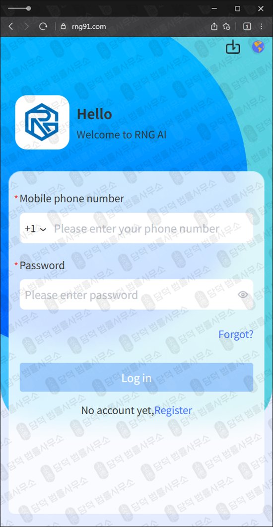 이 사진은 담덕법률사무소에서 캡쳐해둔 퀀트(RNG AI) 웹사이트 캡쳐 사진이며 URL은 rng87.com 입니다.
