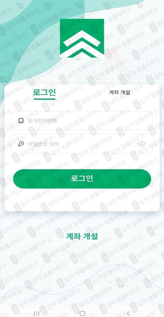 이 사진은 담덕법률사무소에서 캡쳐해둔 어플(ROAR) 관련 자료 사진입니다.