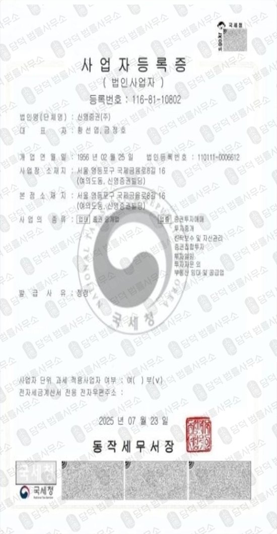 이 사진은 담덕법률사무소에서 캡쳐해둔 어플(ROAR) 관련 자료 사진입니다.
