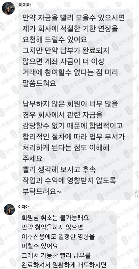 이 사진은 담덕법률사무소에서 캡쳐해둔 어플(ROAR) 관련 자료 사진입니다.