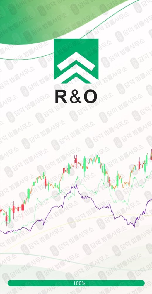 이 사진은 담덕법률사무소에서 캡쳐해둔 어플(ROAR) 관련 자료 사진입니다.