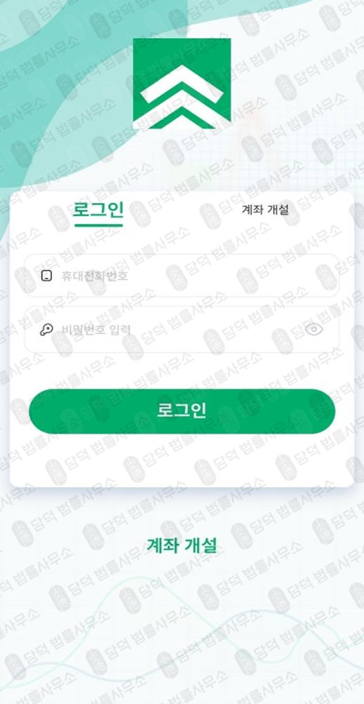 이 사진은 담덕법률사무소에서 캡쳐해둔 어플(ROAR) 관련 자료 사진입니다.