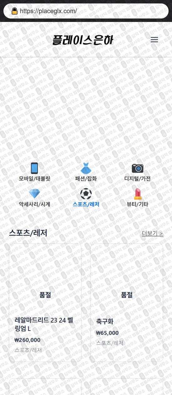 이 사진은 담덕법률사무소에서 캡쳐해둔 쇼핑몰(SNS) 웹사이트 캡쳐 사진이며 URL은 romimarket.shop 입니다.