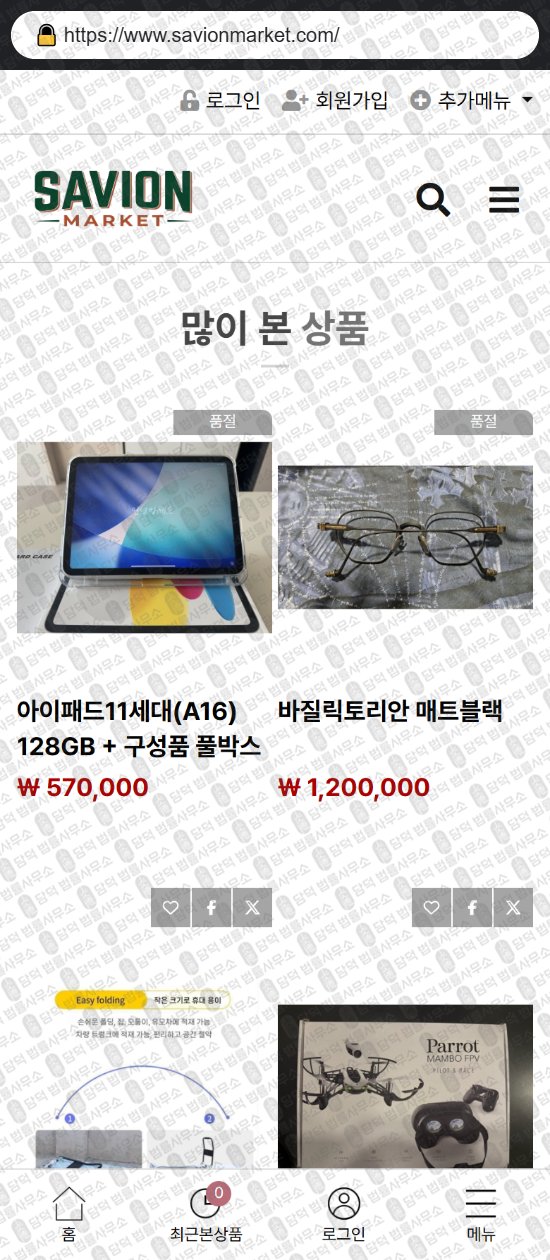 이 사진은 담덕법률사무소에서 캡쳐해둔 쇼핑몰(SNS) 웹사이트 캡쳐 사진이며 URL은 romimarket.shop 입니다.