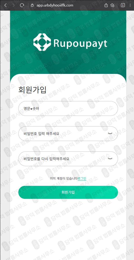 이 사진은 담덕법률사무소에서 캡쳐해둔 영상시청(URL) 웹사이트 캡쳐 사진이며 URL은 urbdyhooiiffk.com 입니다.