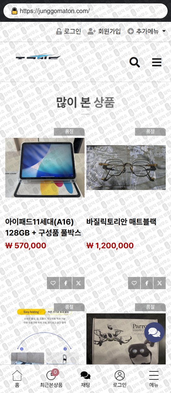 이 사진은 담덕법률사무소에서 캡쳐해둔 쇼핑몰(SNS) 웹사이트 캡쳐 사진이며 URL은 saesbyeoljangteo.com 입니다.